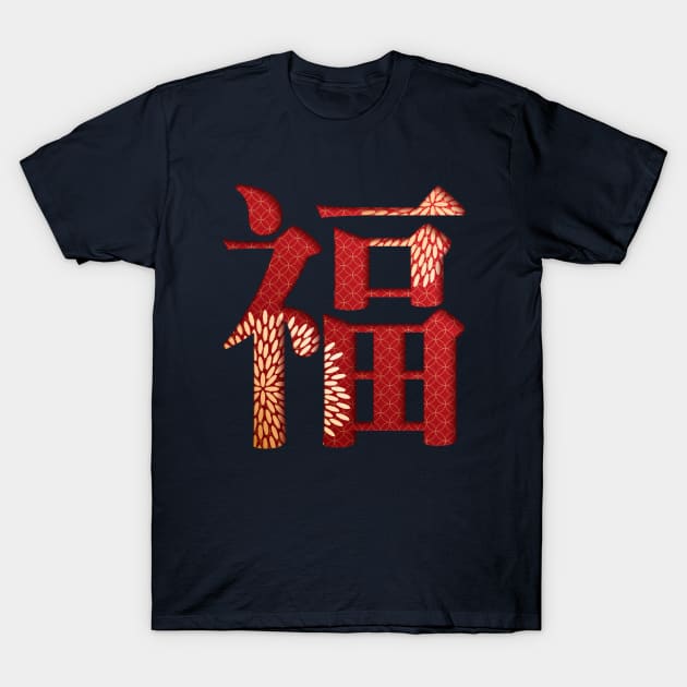 Chinese New Year 2021 T-Shirt by vladocar